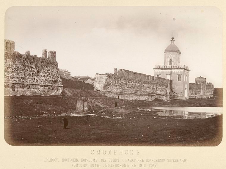 Смоленск крепость